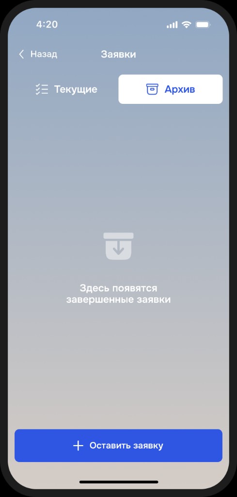 Вход по Face ID