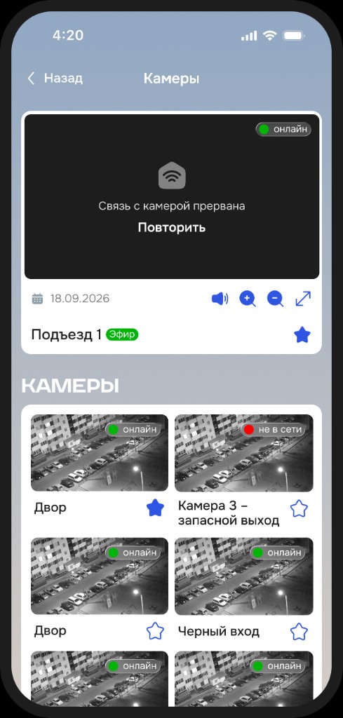 Умный домофон