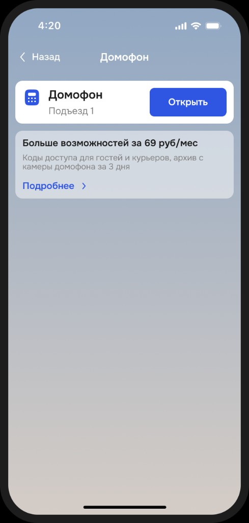 Вход в приложение